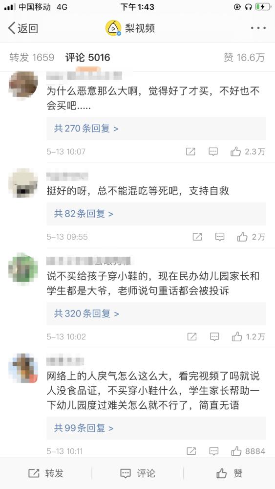 迟难复学丽江一幼儿园卖包子!疫情下,还有多少民办幼儿园撑得住