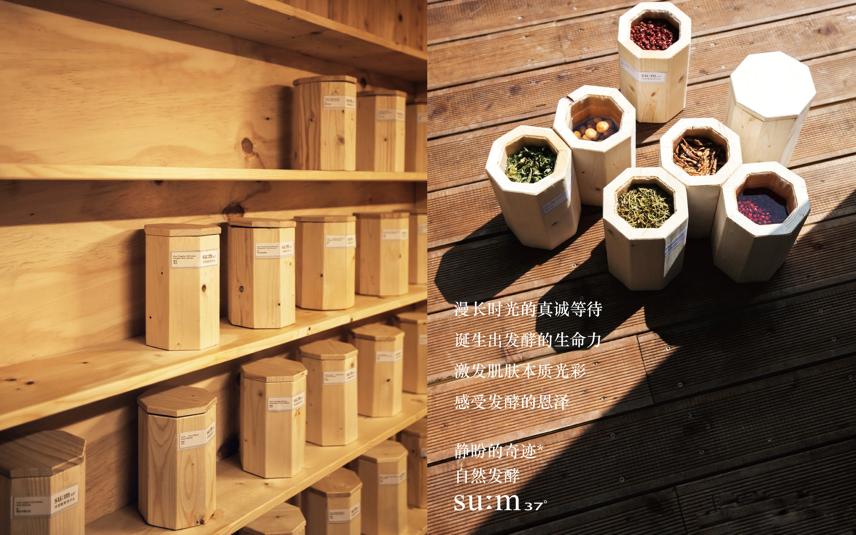 苏秘37°多维轻透奢养三部曲，夏日好皮营业中