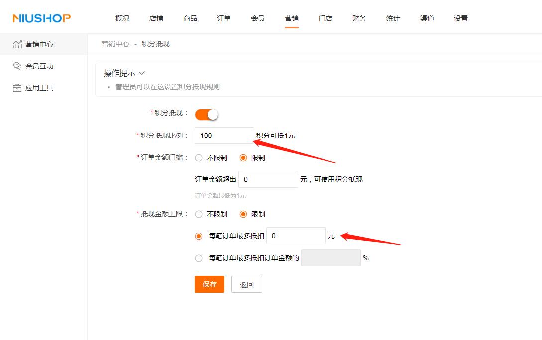 积分兑换商城系统要注意什么,商城积分平台有哪些功能