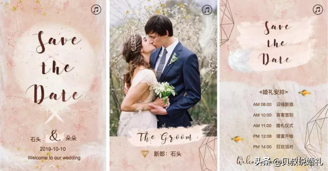 如何制作带回执的婚礼邀请函,婚礼请柬邀请函怎么制作