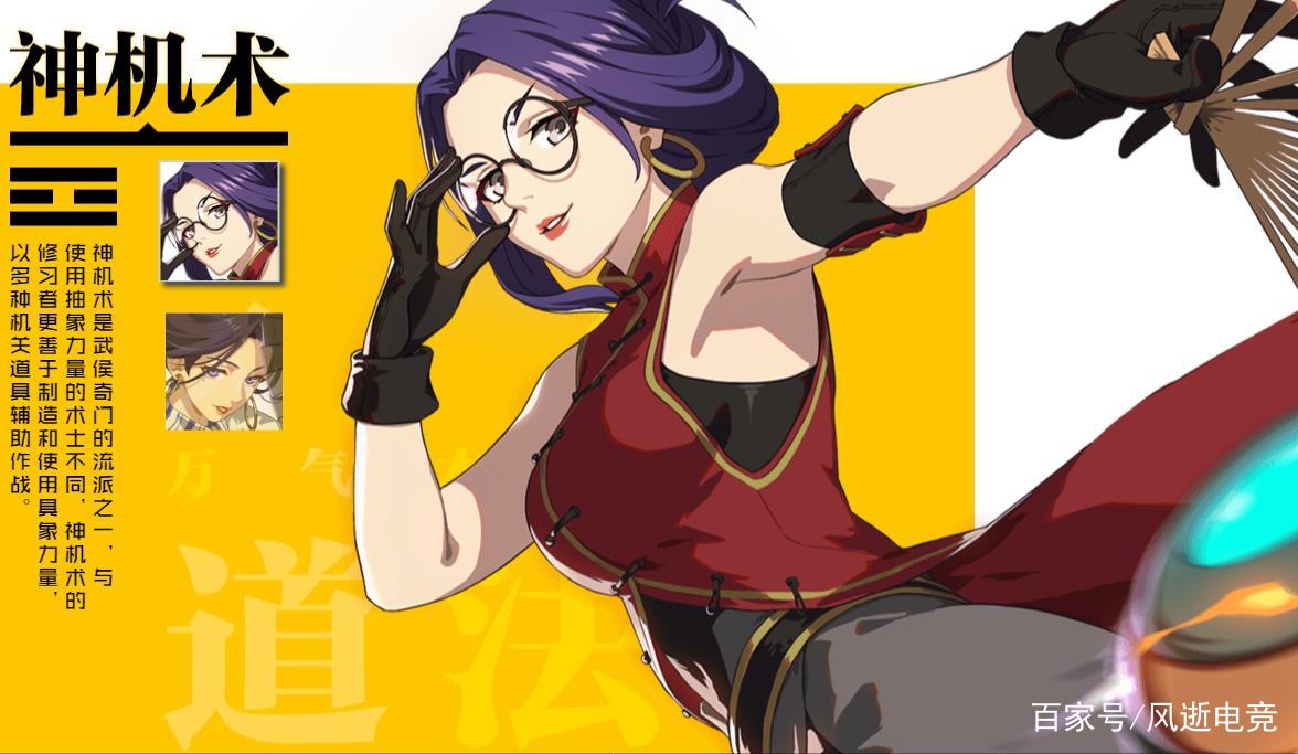 一人之下神机术技能加点,一人之下最强奔流掌职业加点攻略