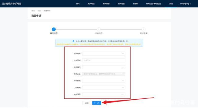 邮政投诉满七天申诉,邮政申诉和投诉的区别