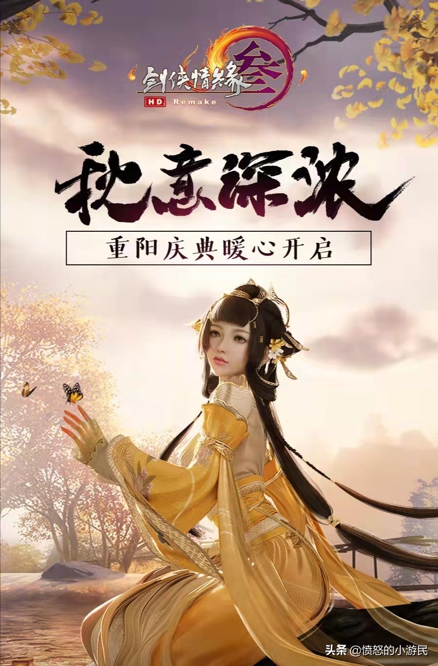 剑网三免费外观有几套,剑网三最贵外观盘点