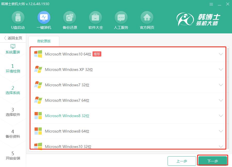 重装win10选32位还是64位?原来这么大区别,难怪一下子中招