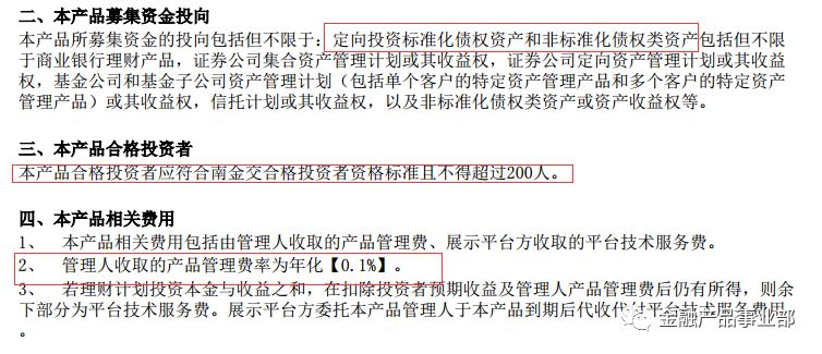 互联网金融下财富管理模式探讨,互联网背景下的金融模式创新