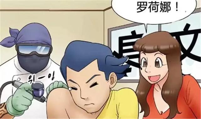 女孩的所有东西都要写上名字,就连男朋友也不例外?（漫画）