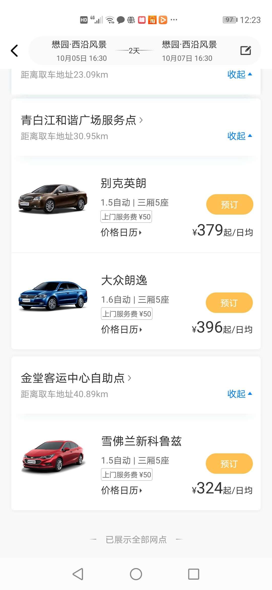 国庆期间租车价格多少钱一天,国庆租车火爆