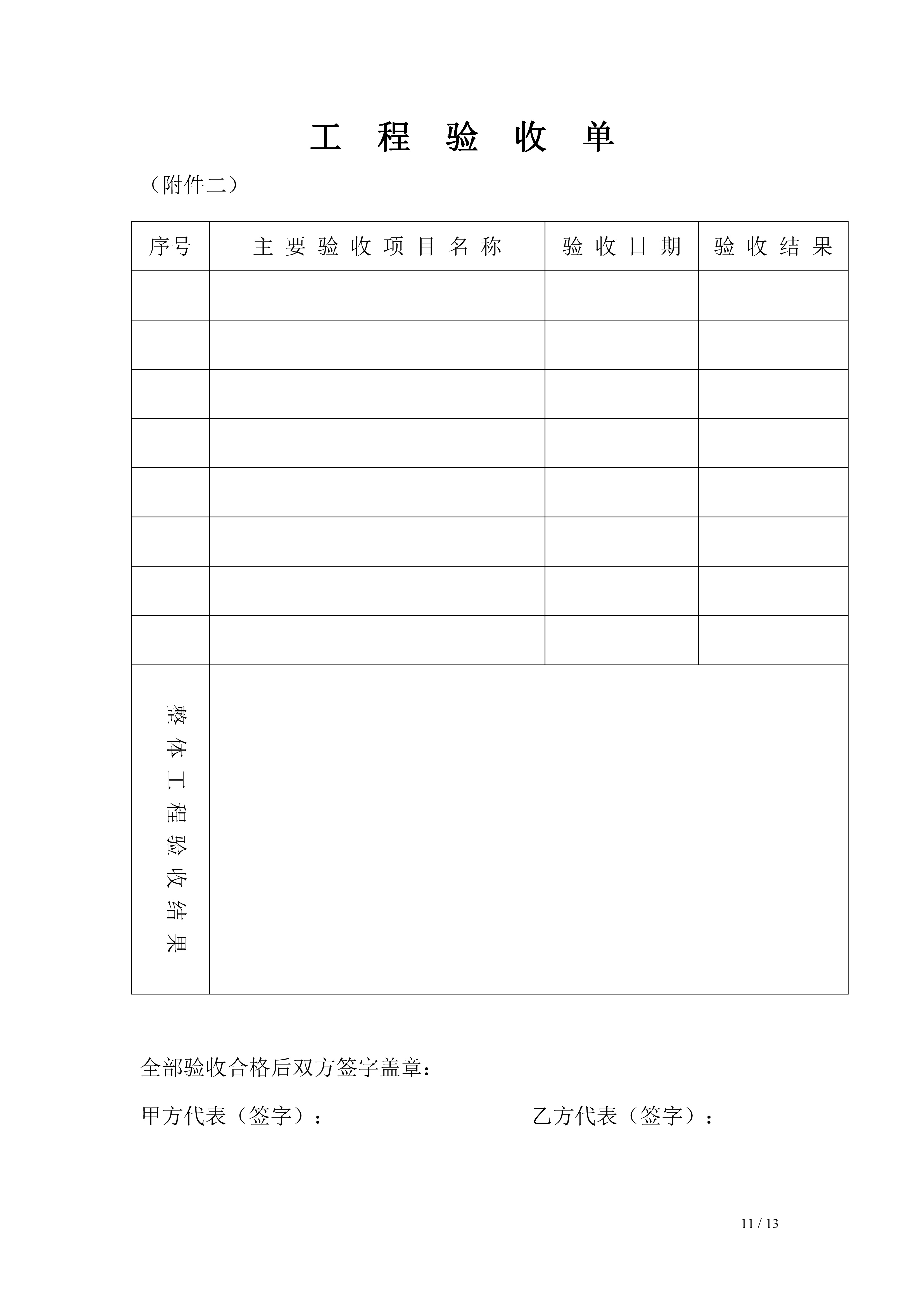 家庭装饰装修施工合同,最新住宅装饰装修施工合同范本