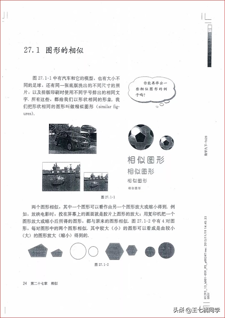 人教版初中数学家教,人教版初中数学课辅导资料推荐