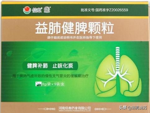 13种用于慢性支气管炎中成药，改善咳、痰、喘，值得收藏