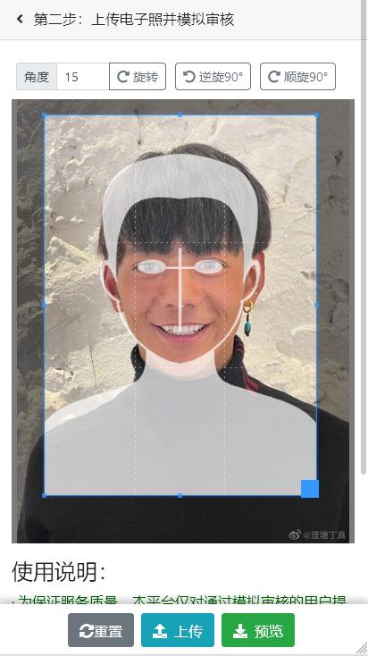 执业兽医报名照片修改,执业兽医资格证报名照片