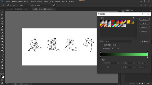 ps怎么制作空心圆,ps如何制作空心字