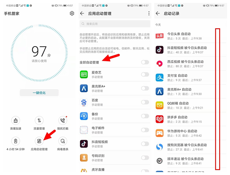升级emui10的教程,emui10省电模式在哪里设置