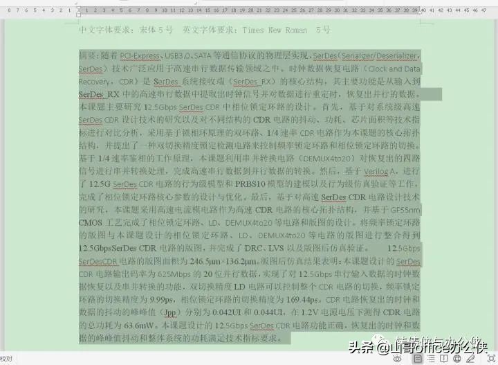 硕士论文中的英文用什么字体,研究生英语论文格式如何快速修改