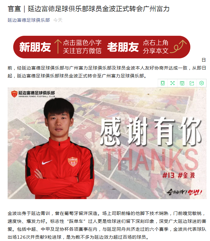 那支曾在中超最干净的球队开始自救，即将有三人转会中超俱乐部