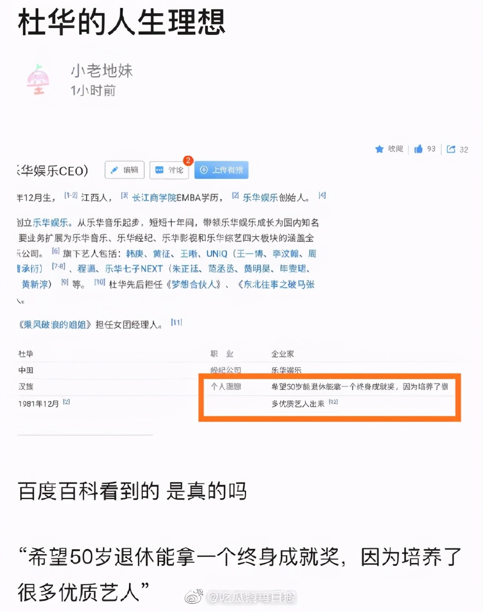 内娱最红老板，非她莫属了吧？