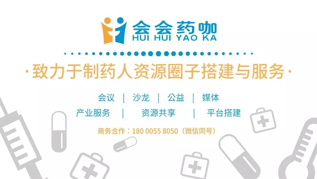 拜耳与罗氏,罗氏制药辉瑞