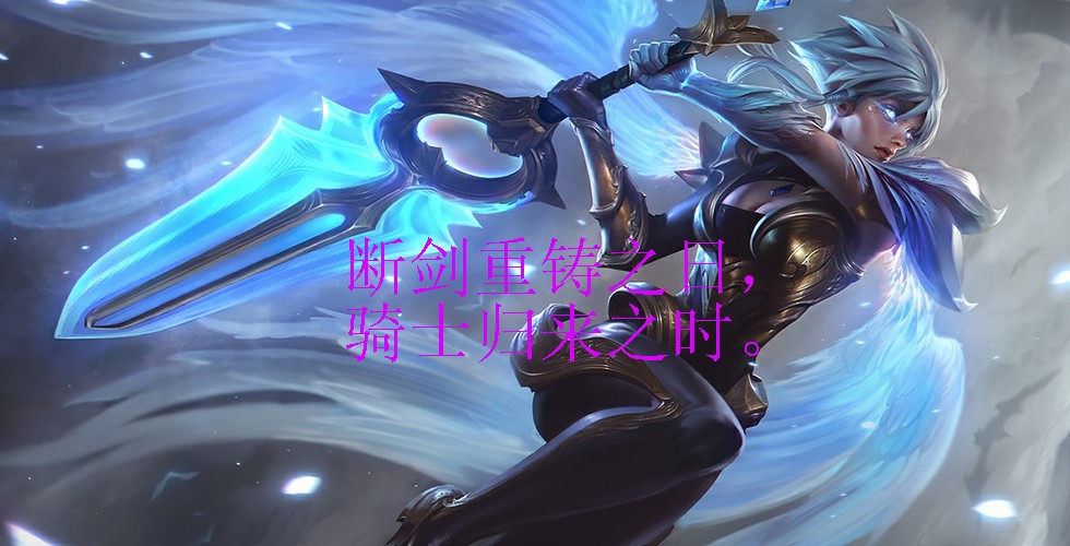 锐雯怎么打暴力出装的盖伦,上单谁能打得过锐雯