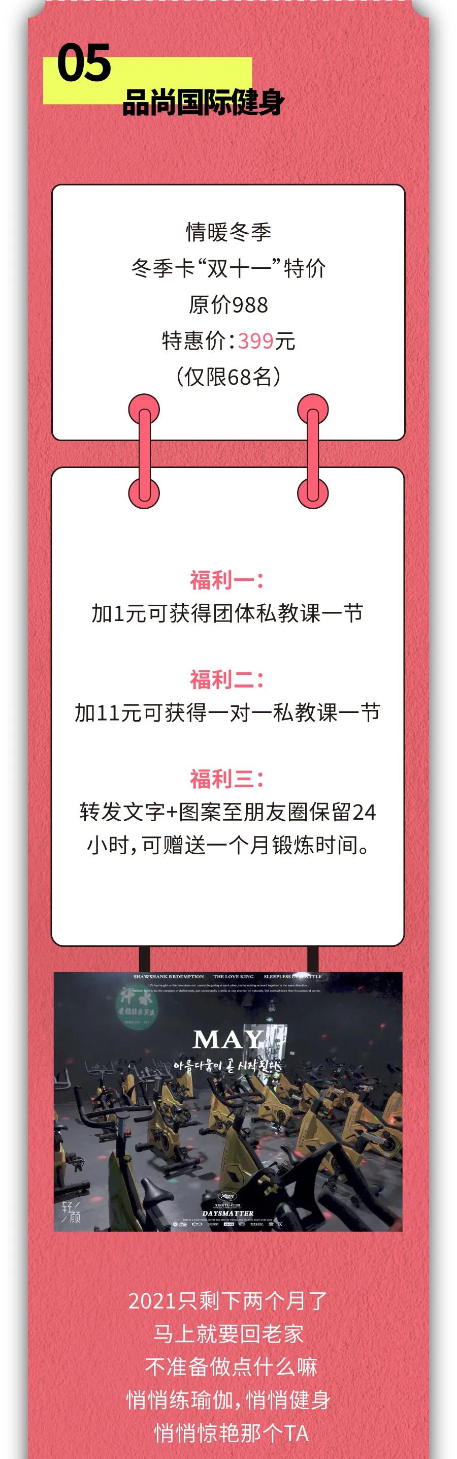 双十一活动火速疯抢中,双十一疯抢节进行时