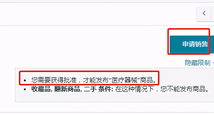 亚马逊小类目如何选,亚马逊怎样查看listing的类目