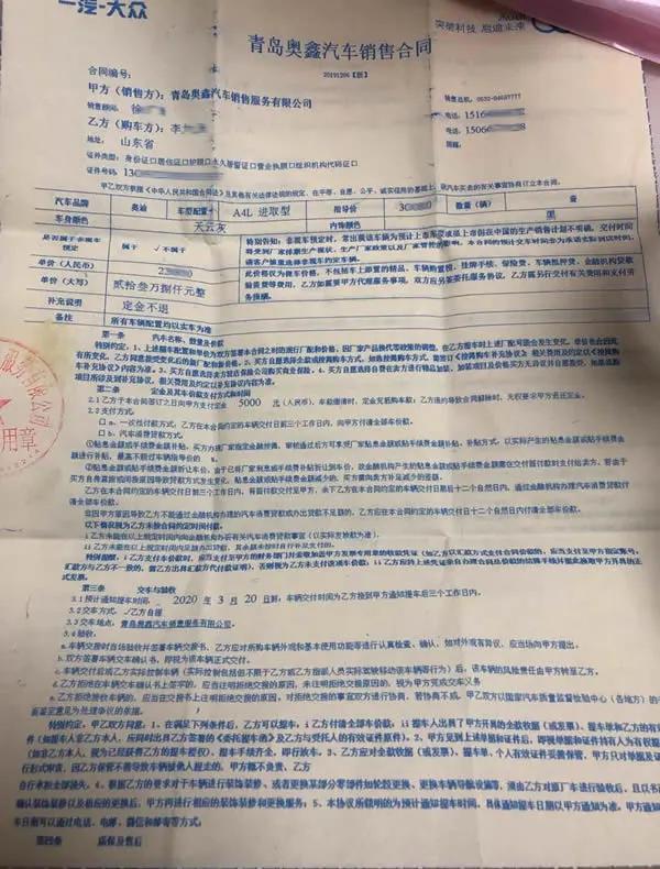 全款买奥迪车却迟迟不能提走,奥鑫奥迪4s店