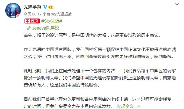 光遇明制帽事件日本,光遇手游明制帽子事件详解