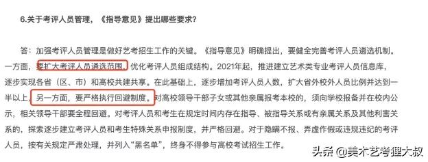 2019年艺考新政策艺术生必读,艺考培训受政策影响吗