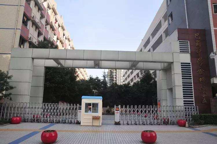 一三八和巴蜀哪个好,一三八巴蜀的区别