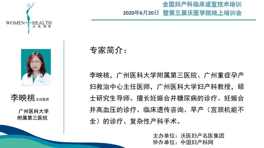 全国基层产科医师培训,妇产科专业培训