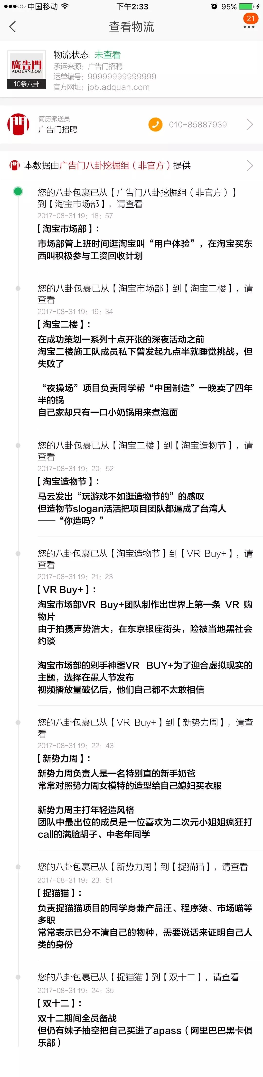 广告公司招合作伙伴,广告商找工作的过程