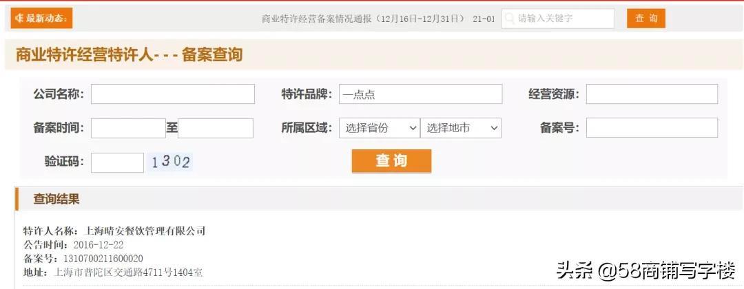 避坑篇怎么识破骗局,加盟避坑指南
