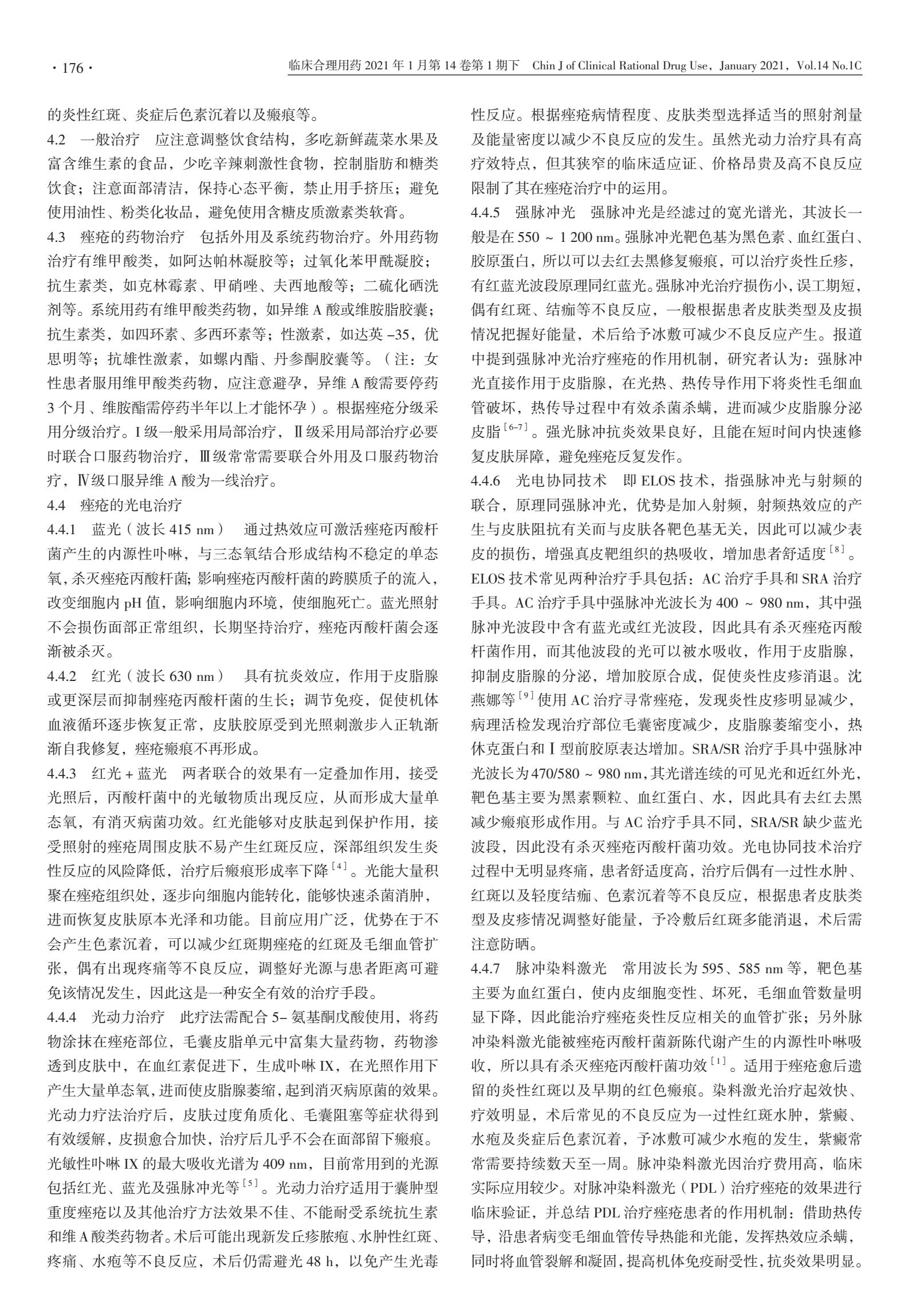 痤疮光电修复,痤疮的光电治疗效果好吗