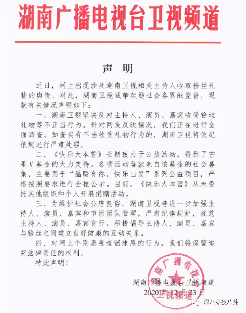 李维嘉代言加盟品牌后续,李维嘉陷入代言风波