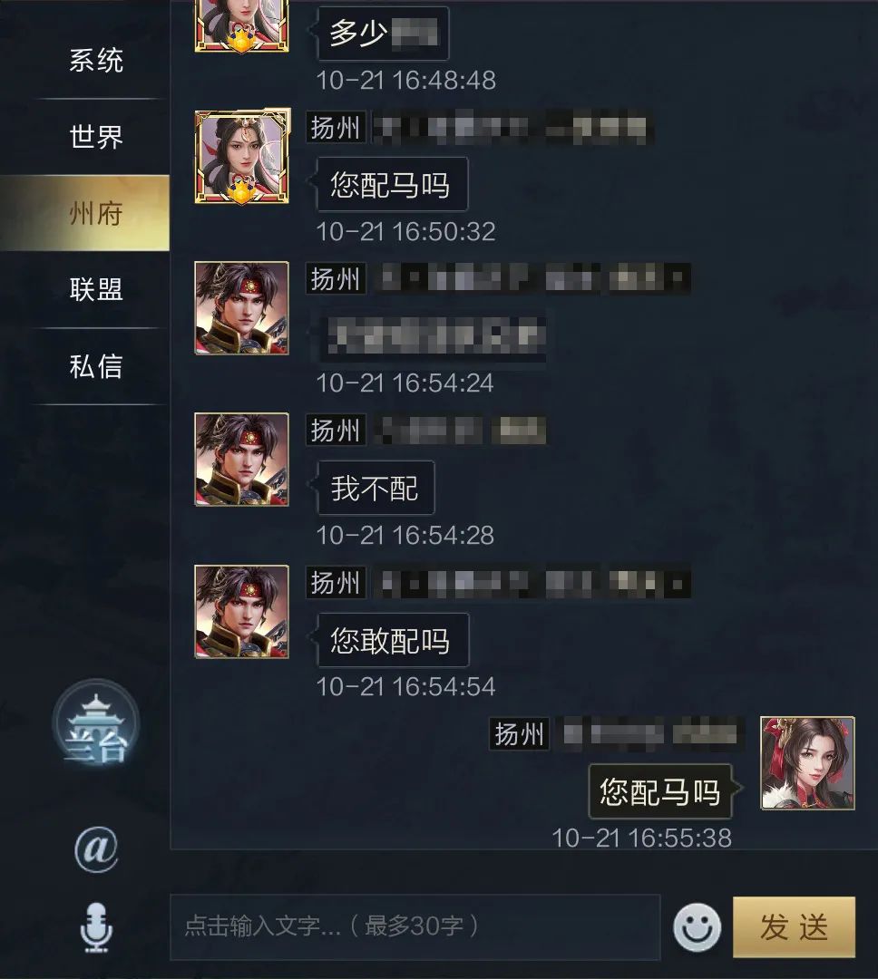 每天上线大喊“您配马？”，这群人快把游戏给玩坏了