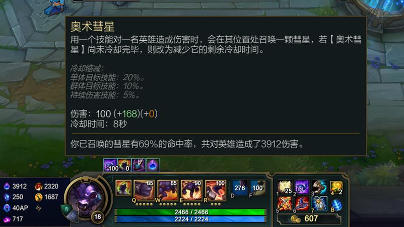 lol牛头大招效果,lol牛头酋长ad天赋