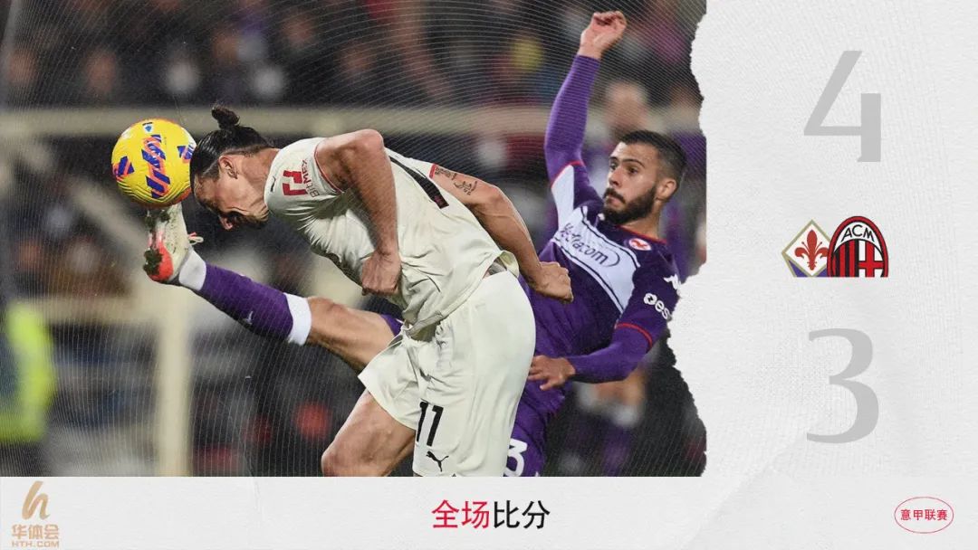 曼联阿森纳米兰,桃园三结义米兰曼联阿森纳