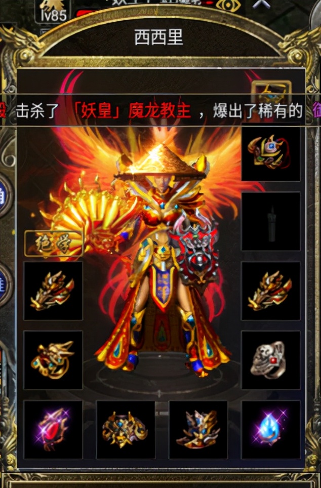 热血传奇道士十大武器,热血传奇最强武技排名