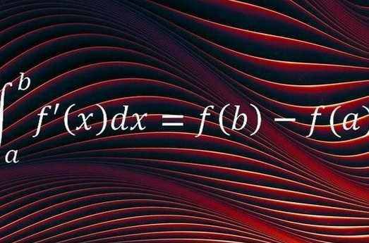 到底是谁发明了微积分,微积分到底是发明的还是发现的