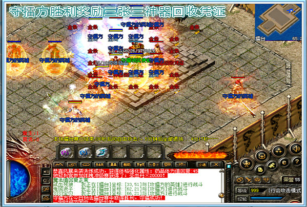 热血传奇打擂台视频,热血传奇世界锦标赛