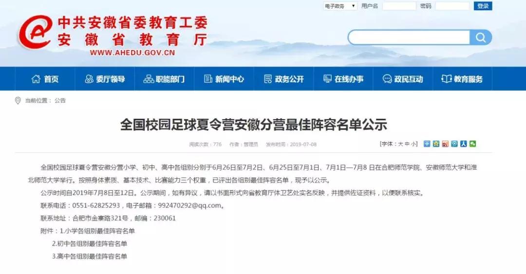 2018足球夏令营阜南,阜南夏令营基地