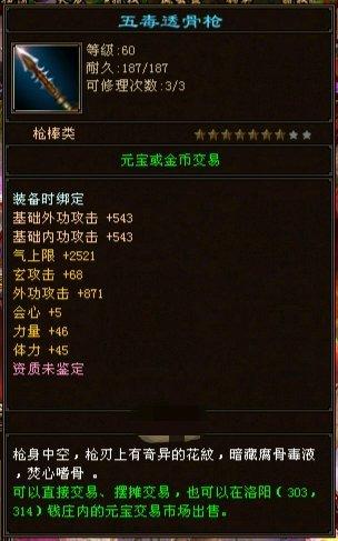 天龙八部神器8星到9星,天龙八部各门派8星神器图片