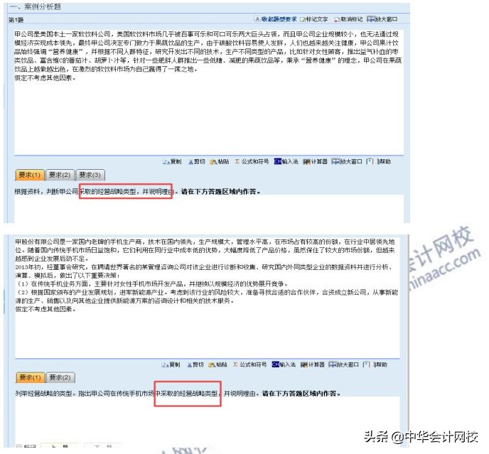 2023年高考真题及答案二卷,2018年高会考试试题及答案