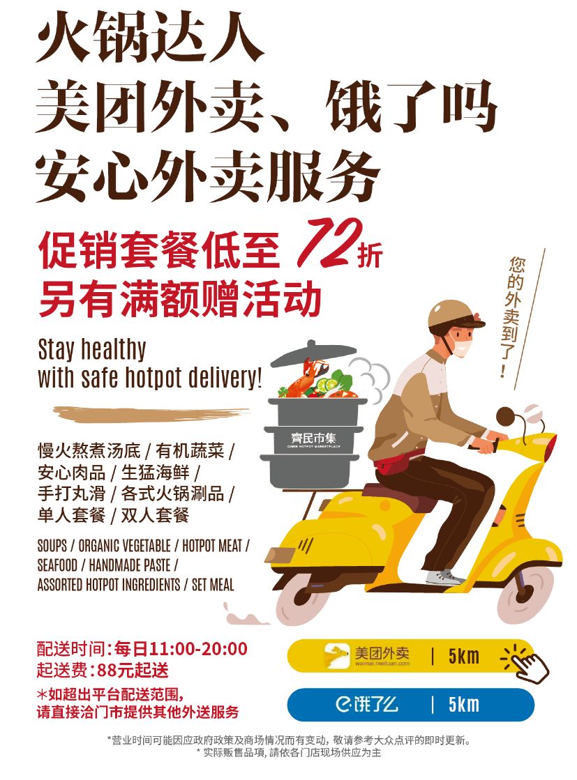 复工就餐小手册上线！徐汇酒店及特色餐饮堂吃外送实用指南