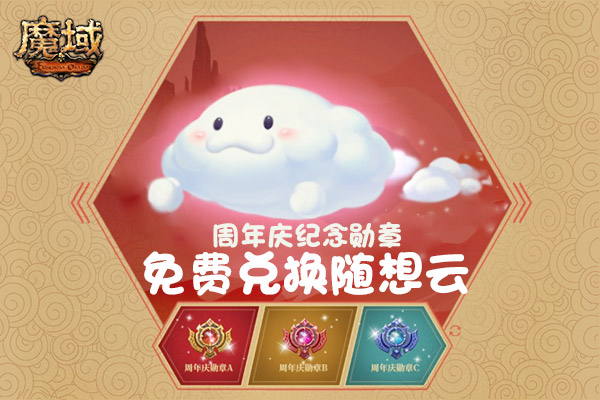魔域幻兽价格,魔域第一代幻魂