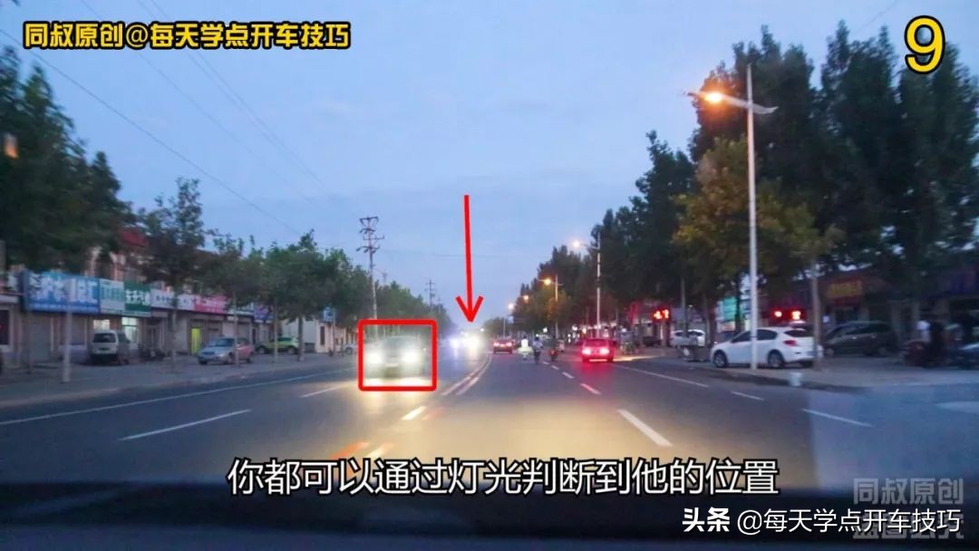 夜间驾驶对道路与地形的判定技巧,夜间驾驶车辆技巧