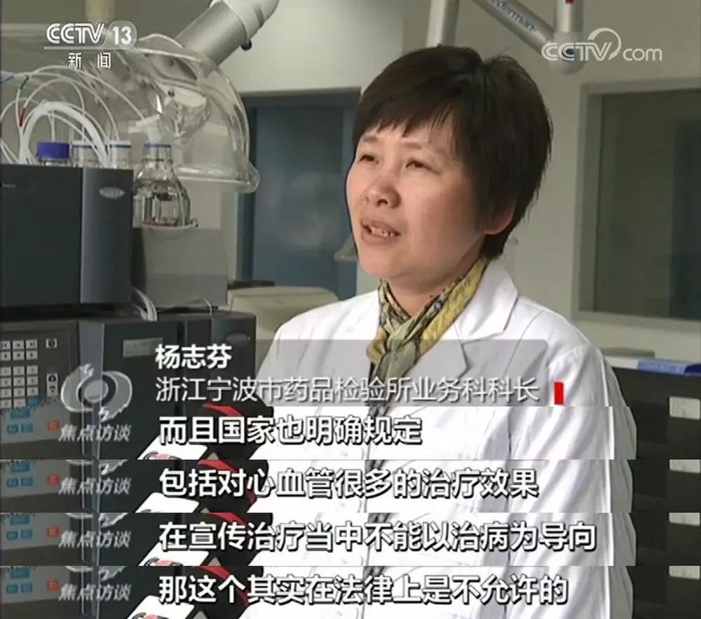 揭秘保健品会销“幕后操盘手”套路！因为这起大案海曙上了《焦点访谈》