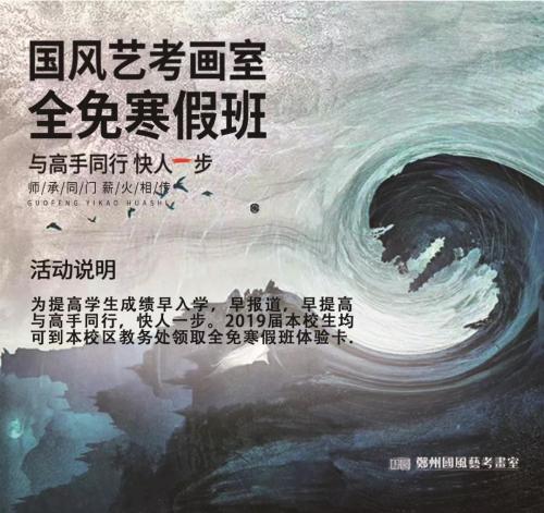 郑州国风画室集训费用,郑州艺考画室价格表