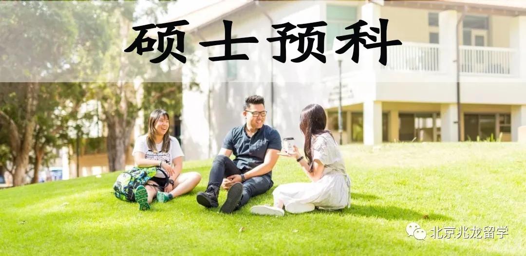 英国一对一kaplan预科申请材料,英国硕士预科如何申请