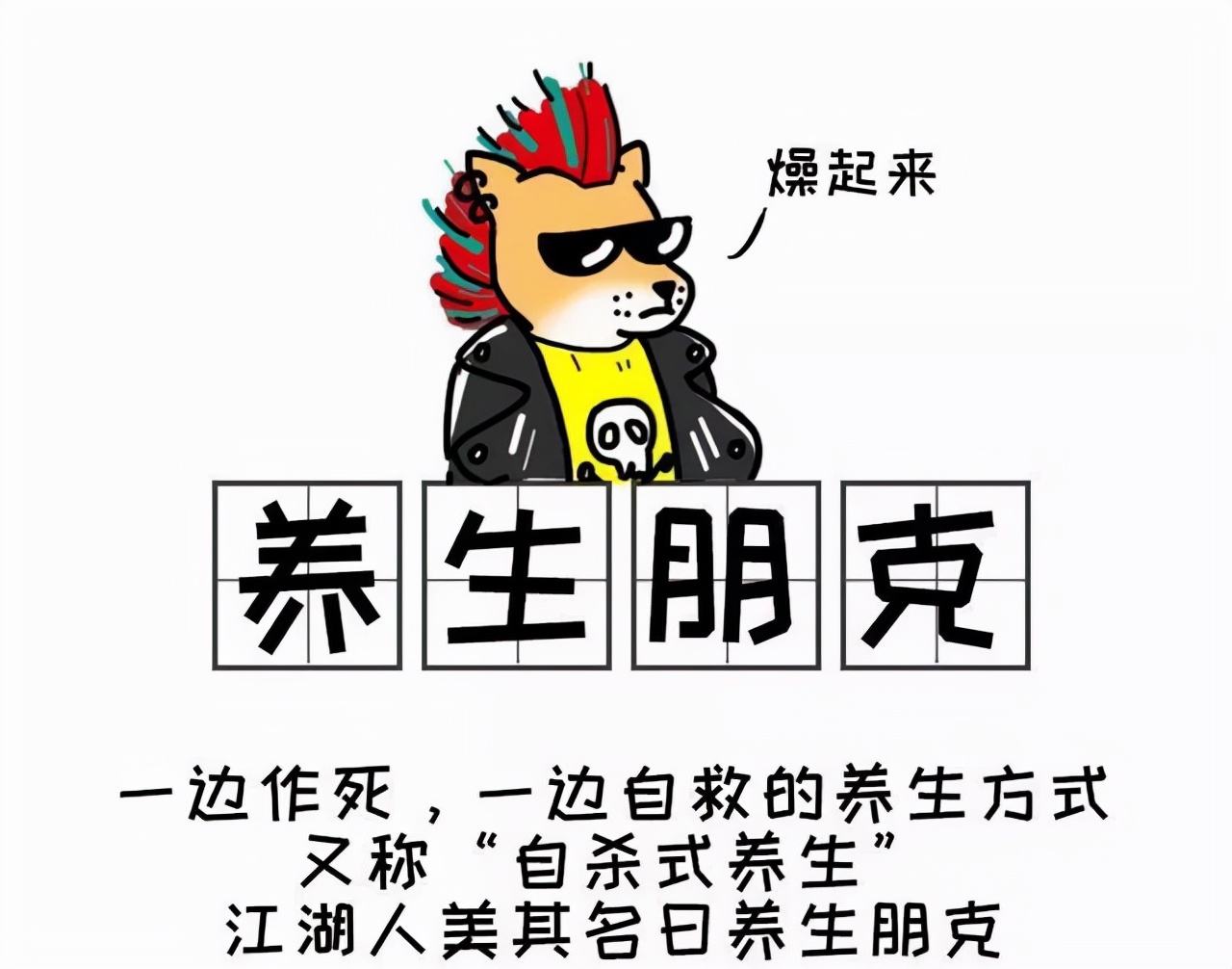 到了一定年纪就开始养生啦,才到28的年龄就该养生了