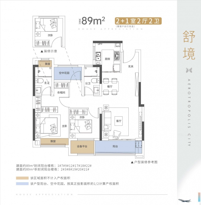 长沙地铁学区楼盘2023推荐,2023年长沙九年制学区楼盘推荐